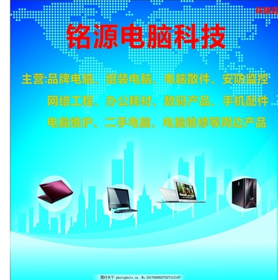 电脑店背景墙 计算机网络工程的设计与维修