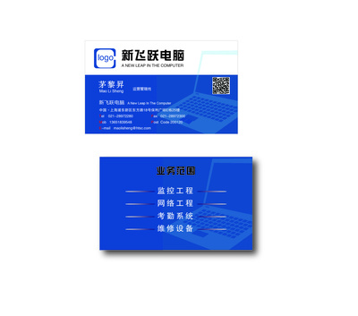 新飞跃电脑公司计算机网络工程的设计与维修